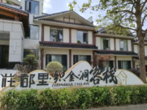 花都裏織金洞客棧 鄰近織金洞國家重點風景名勝區-小天坑的酒店