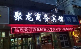 Xining Julong Business Hotel (Xining Railway Station Provincial Hospital)