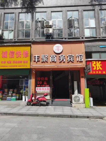 Xiushui Fengju Business Hotel