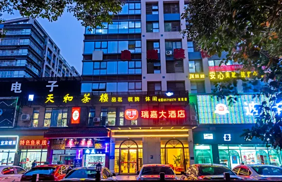 成都瑞嘉大酒店（雙流國際機場時代奧特萊斯店）