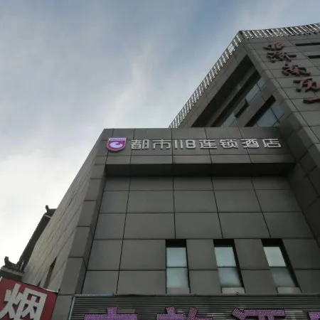 City 118 Hotel Chain (Jinan Shanda Impression City)
