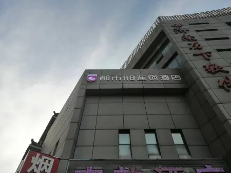 City 118 Hotel Chain (Jinan Shanda Impression City)