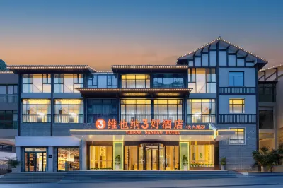 Vienna 3 Best Hotel (Shennongjia Dajiuhu National Wetland Park Scenic Area Entrance Pingqian Ancient Town)