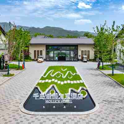 千島湖郝力克飯店 Hotel Exterior