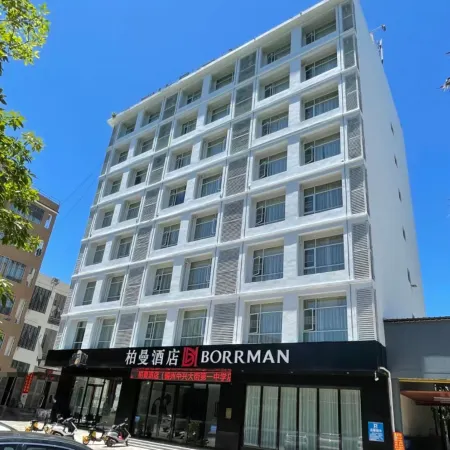 Borrman Hotel (Danzhou Nada Xiari Square)