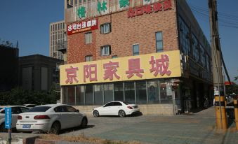 Yumu E-sports Hotel (Dongjing International Branch)