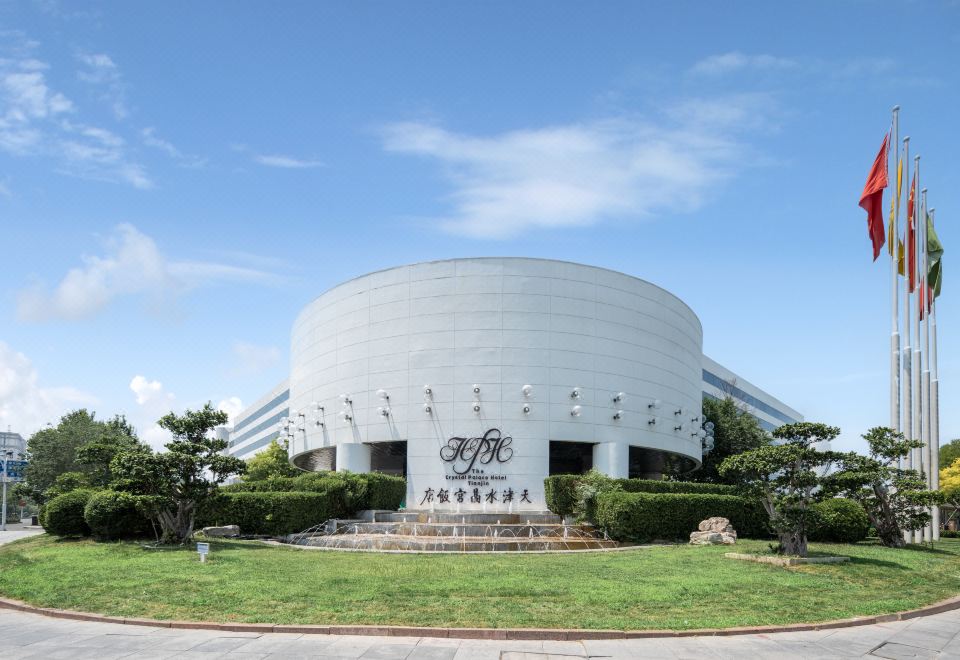 2. 천진 수이징공 ..