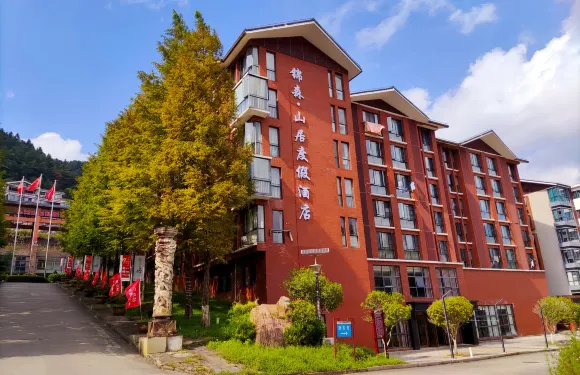 錦森.山居度假酒店