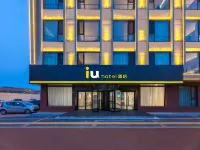 IU酒店(保定雄縣店) 雄縣酒店