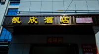 kaixinjiudian Hotels in Linli