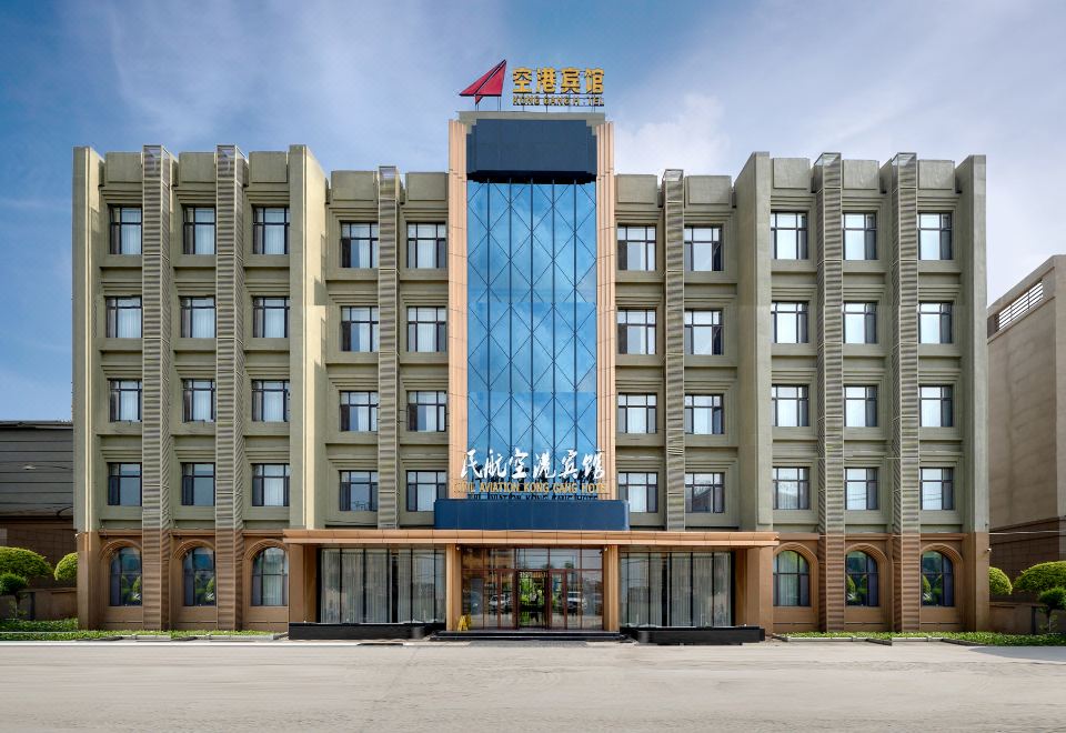 The front and side of a hotel or apartment complex in an urban area at Konggang Hotel (Harbin Airport International Terminal)