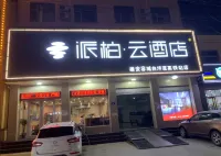 Homeinn Pebble Hotel (Xiong'an Rongcheng Baiyangdian High-speed Railway Station) Hotels in Baoding