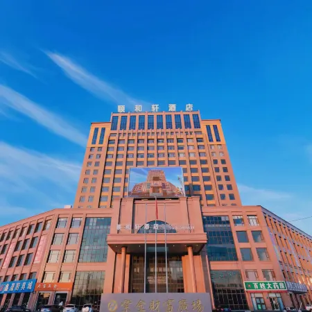 Hexuan Xinyi Hotel (Xihe District)