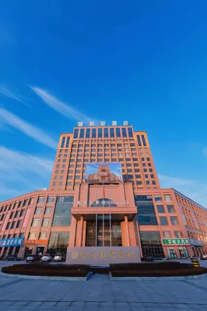 Hexuan Xinyi Hotel (Xihe District) Отели рядом со станцией Fuxin South Railway Station