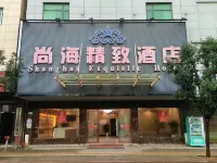 Shanghai Exquisite Hotel (Duchang Wanli Branch)
