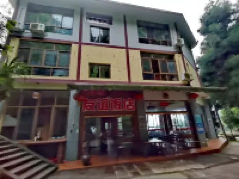 Emeishan Friendship Hotel Hotels near Qingyin Pavilion