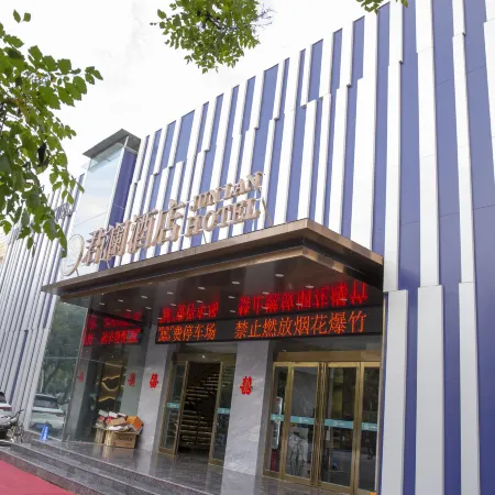 Narada Hotel (Fuyang Jiaobai Commercial Building)