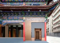 Yuanxuan Hotel (Xi'an Mingcheng Wall East Gate Yongxingfang Branch)