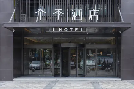 全季飯店（深圳華南城禾花地鐵站店）