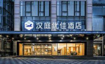 Hanting Youjia Hotel (Chongqing Guanyinqiao hongqihegou subway station store)