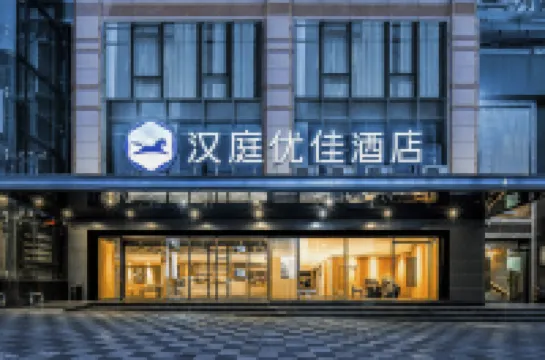 HanTing Premium Hotel (Chongqing Guanyinqiao Hongqihegou Subway Station) Hotels in Chongqing