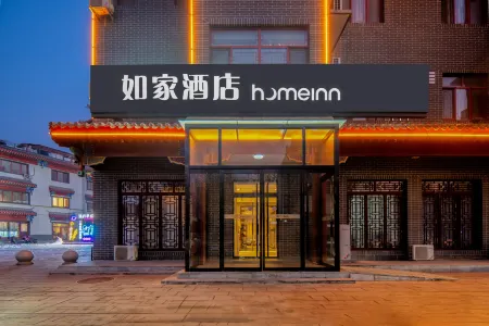 Homeinn.NEO（YiXianYanDuGuChengDian） Отели в г. Исянь