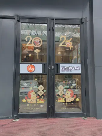 Rest Hotel (Zhonghua Beidajie Shengeryuan Beiyuan) Отели рядом с достопримечательностью «Hebei University of Economics and Business»