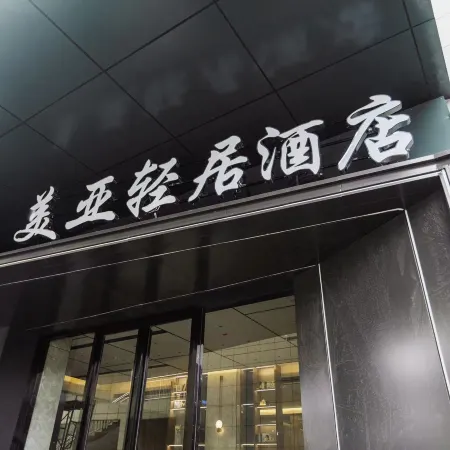 Meiya Light Hotel (Yucheng Fangyuanyu Branch)