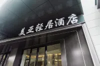 Meiya Light Hotel (Yucheng Fangyuanyu Branch) Отели рядом со станцией Тунчен жд вокзал