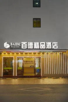 Q+ Baide Boutique Hotel (Humble Administrator's Garden Store, Guanqian Street, Suzhou) Hotels near Pi Shi Street Bird and Flower Market