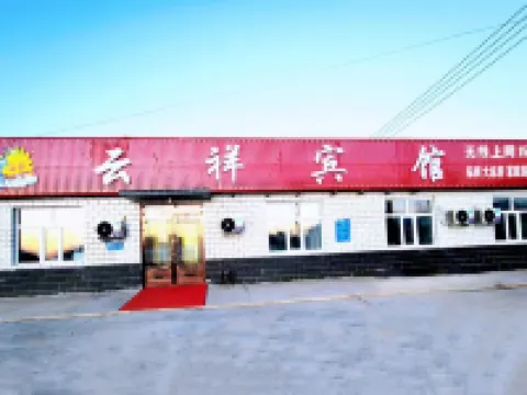 Yunxiang Hotel Hotel di New Barag Left Banner