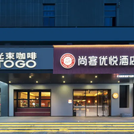 Shankee Coffee Style Hotel (Hangzhou Xiasha University Town Gaosha Road Subway Station) Отели рядом с достопримечательностью «Река Фучуньцзян»
