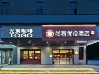 Shankee Coffee Style Hotel (Hangzhou Xiasha University Town Gaosha Road Subway Station) Hotels near Zhejiang University of Media and Communications
