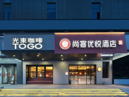 Shankee Coffee Style Hotel (Hangzhou Xiasha University Town Gaosha Road Subway Station)
