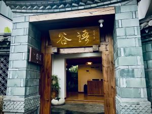 Jianshui Guyu Inn (Jianshui Ancient City Branch)