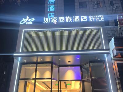 Homeinn Selected Hotel (Yanzhou Maochang Century Ginza Plaza)