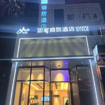 Homeinn Selected Hotel (Yanzhou Maochang Century Ginza Plaza)