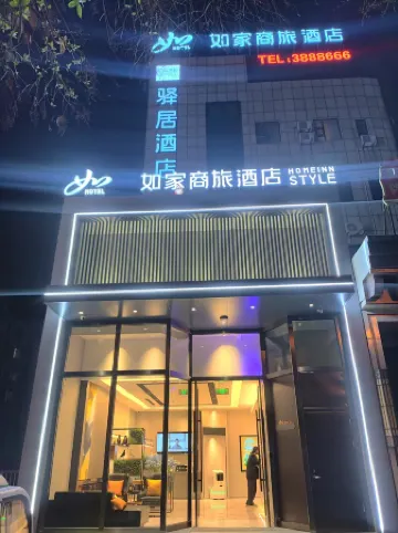 Homeinn Selected Hotel (Yanzhou Maochang Century Ginza Plaza)