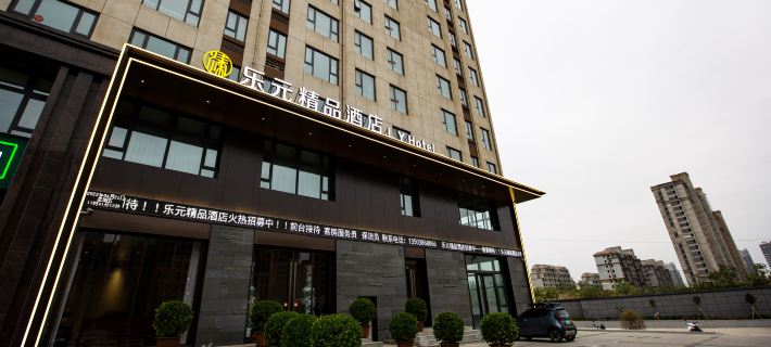 New Mile Yuan Boutique Hotel Hotele w: Xinmi