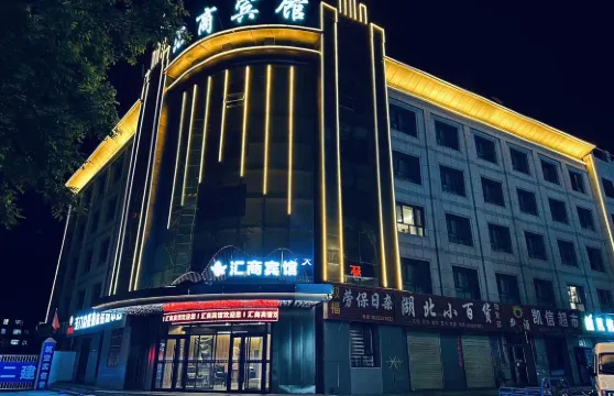 玉門滙商賓館（益旺國際購物廣場店）