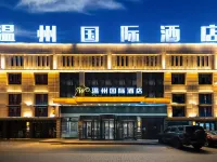 Wenzhou International Hotel Hotels in Tekes