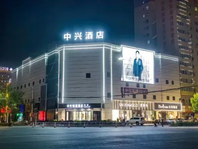 庫車中興酒店（文化西路店） 鄰近庫車大馕城的酒店