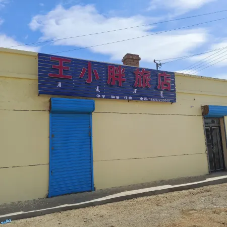 Wang Xiaofat Hotel