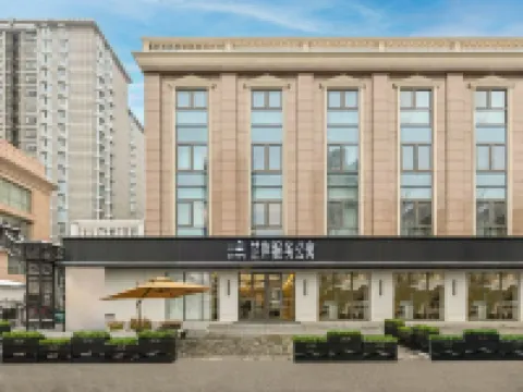 โรงแรมจืออัน สาขา เจียนไว่ โซโห สถานีรถไฟใต้ดินโกวโหมว ปักกิ่ง