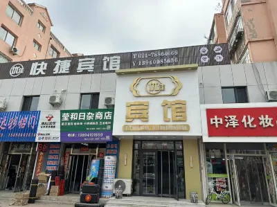 優佳賓館 新區鑽石廣場附近的飯店