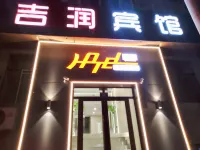 吉潤賓館（哈爾濱中央大街店） 住宿飯店