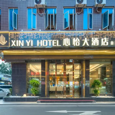 心怡大飯店（東莞厚街萬達廣場店） 廖厦附近的飯店