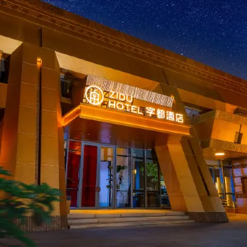 Anyang Zidu Hotel (Chinese Character Museum Huiwen Museum Branch)