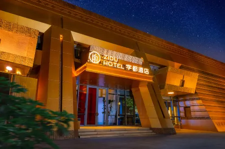 Anyang Zidu Hotel (Chinese Character Museum Huiwen Museum Branch) Отели в г. Аньян
