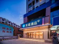 漢庭酒店（銀川懷遠夜市西夏萬達廣場店） 鄰近寧夏回族自治區委黨校-玉靈園的酒店